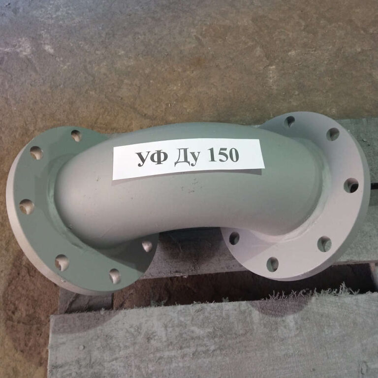 Колено фланцевое УФ чугунное ВЧШГ с ЦПП Ду 150