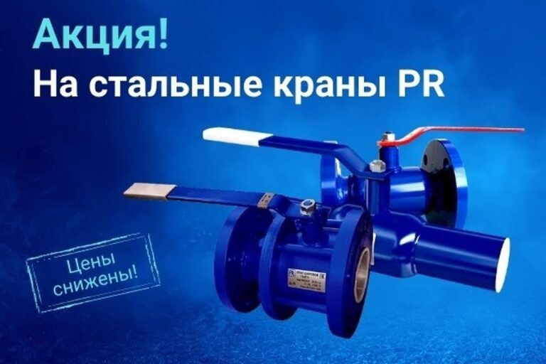 Кран стальной фланцевый Ду-100 Ру-16 L=230мм под задвижку PR 11с67п